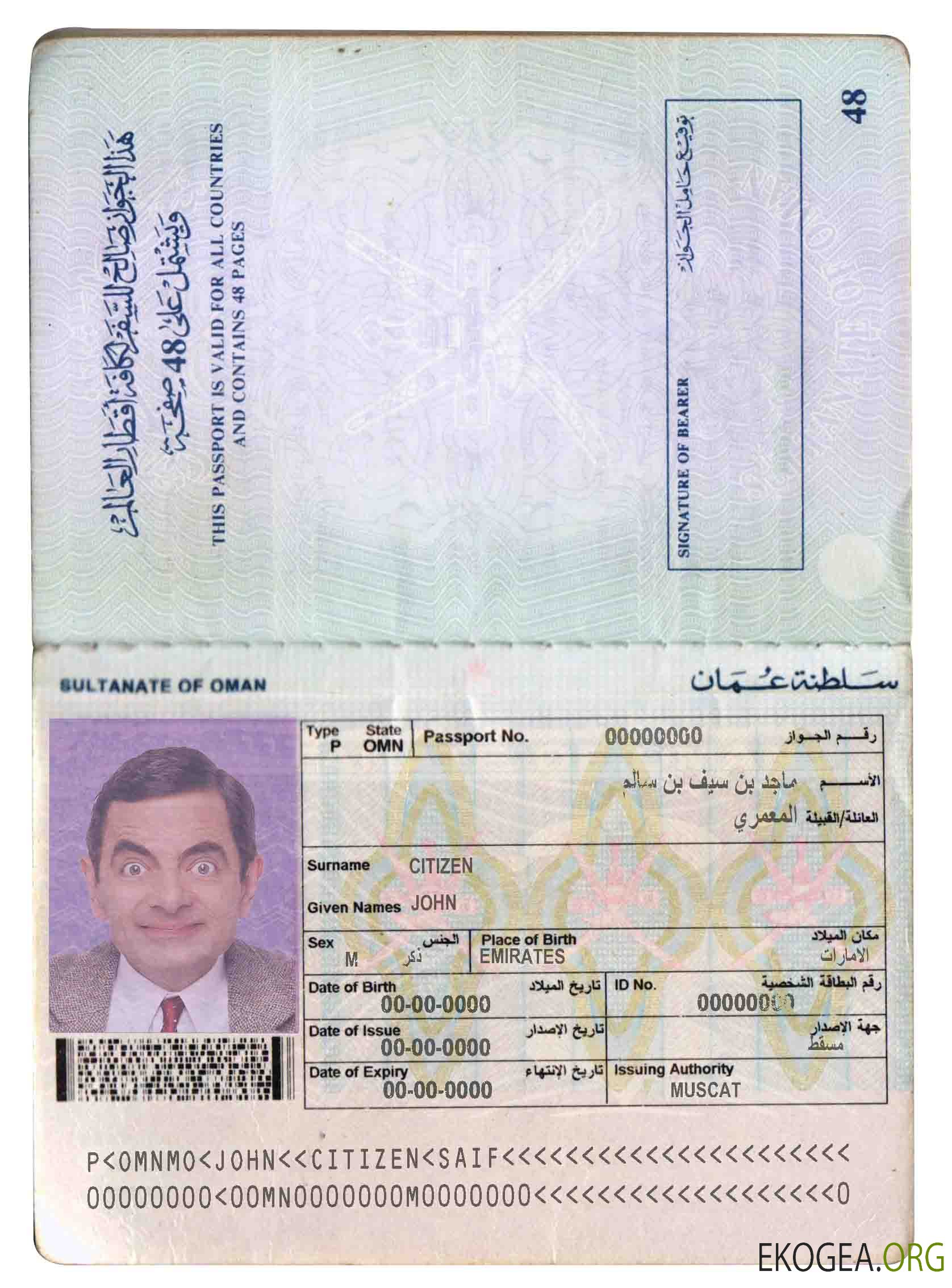 Passeport d'Oman (1995 2005)